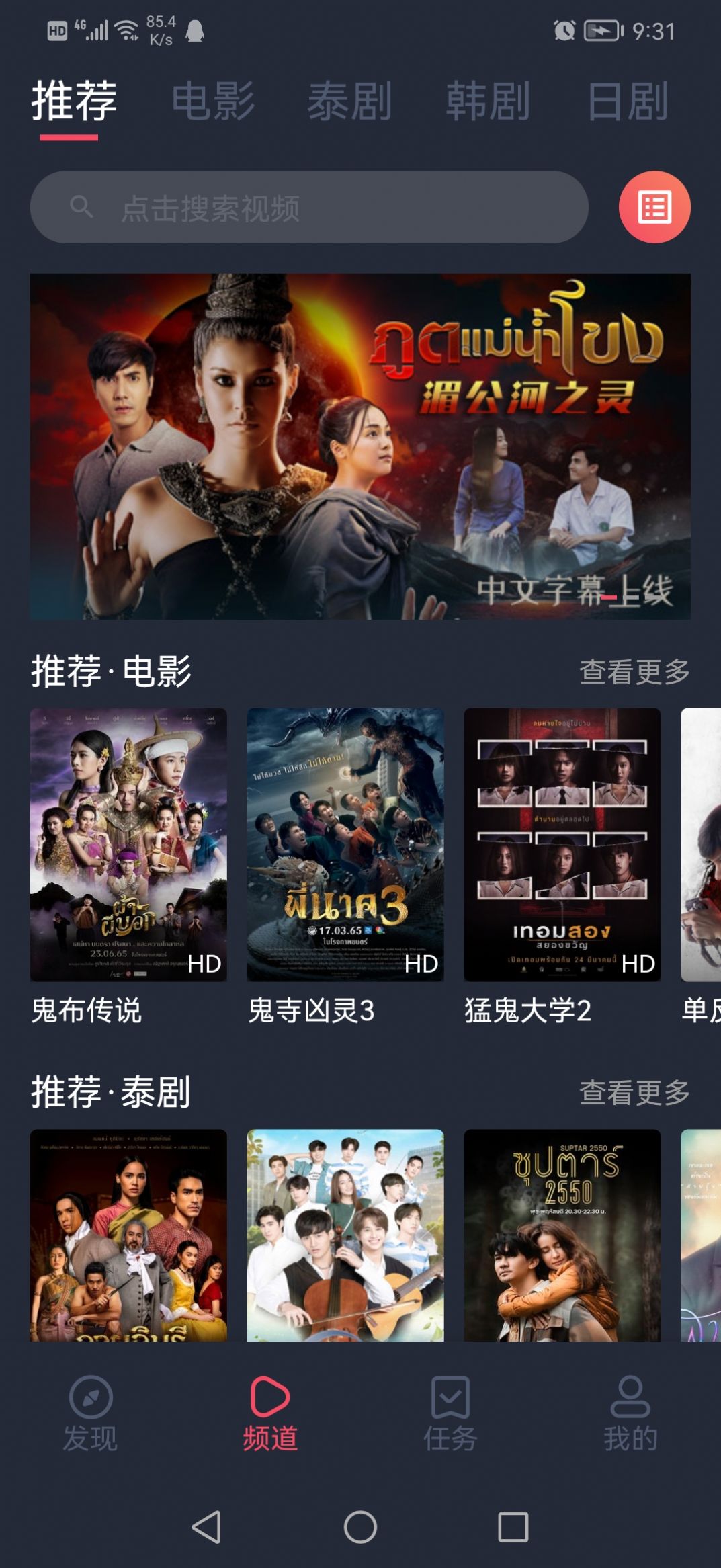 泰圈藍(lán)色版app下載最新版截圖4