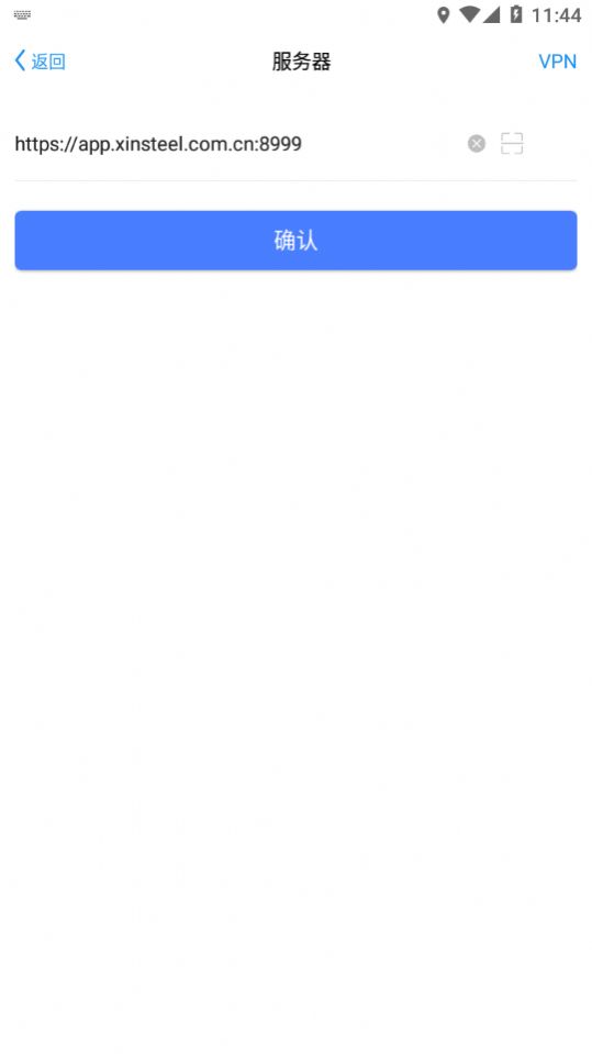 新鋼辦公APP版截圖2