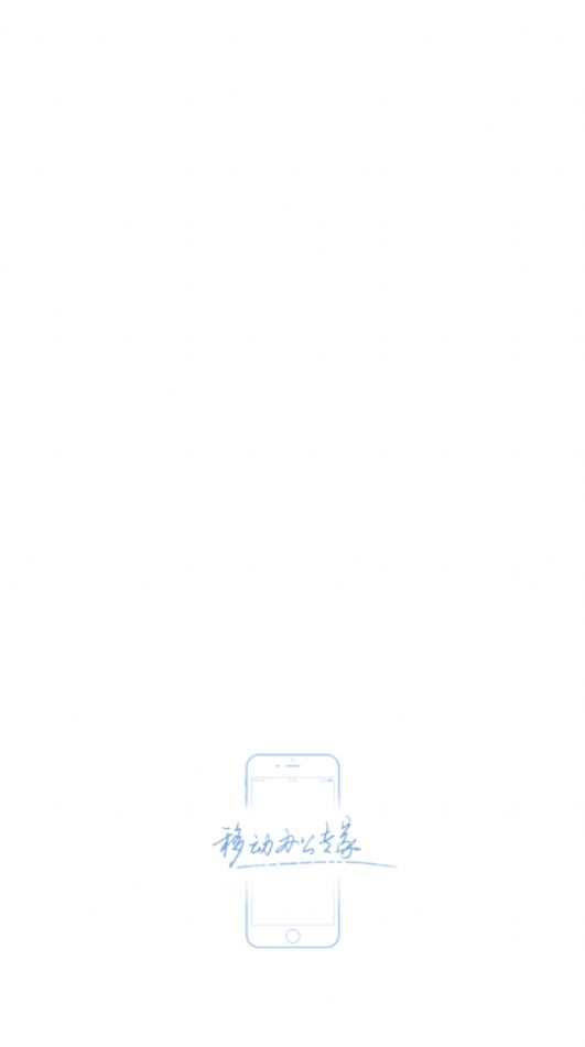 新鋼辦公APP版截圖3