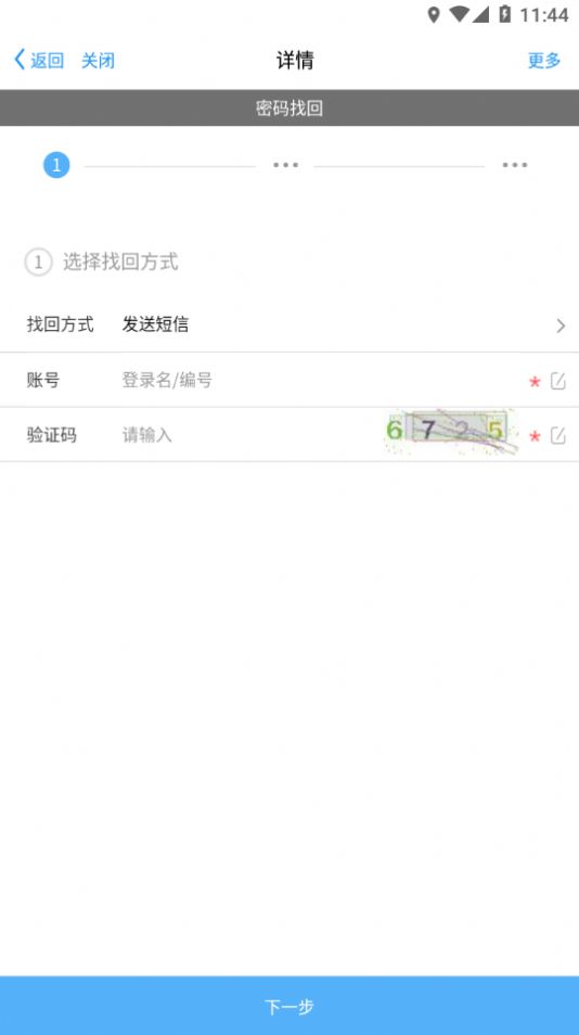 新鋼辦公APP版截圖4
