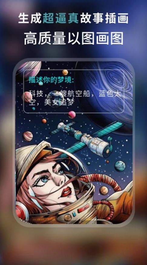 AI繪畫作畫大師APP安卓版截圖1