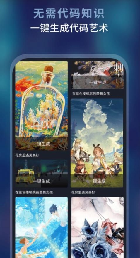 AI繪畫作畫大師APP安卓版截圖4