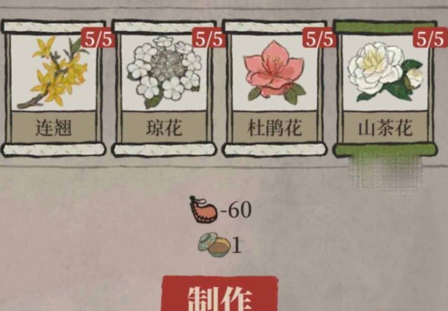 江南百景圖萬(wàn)花會(huì)香粉配方大全 萬(wàn)花會(huì)香粉配方一覽