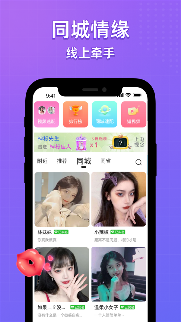 虛擬戀愛靈魂匹配交友APP版截圖5