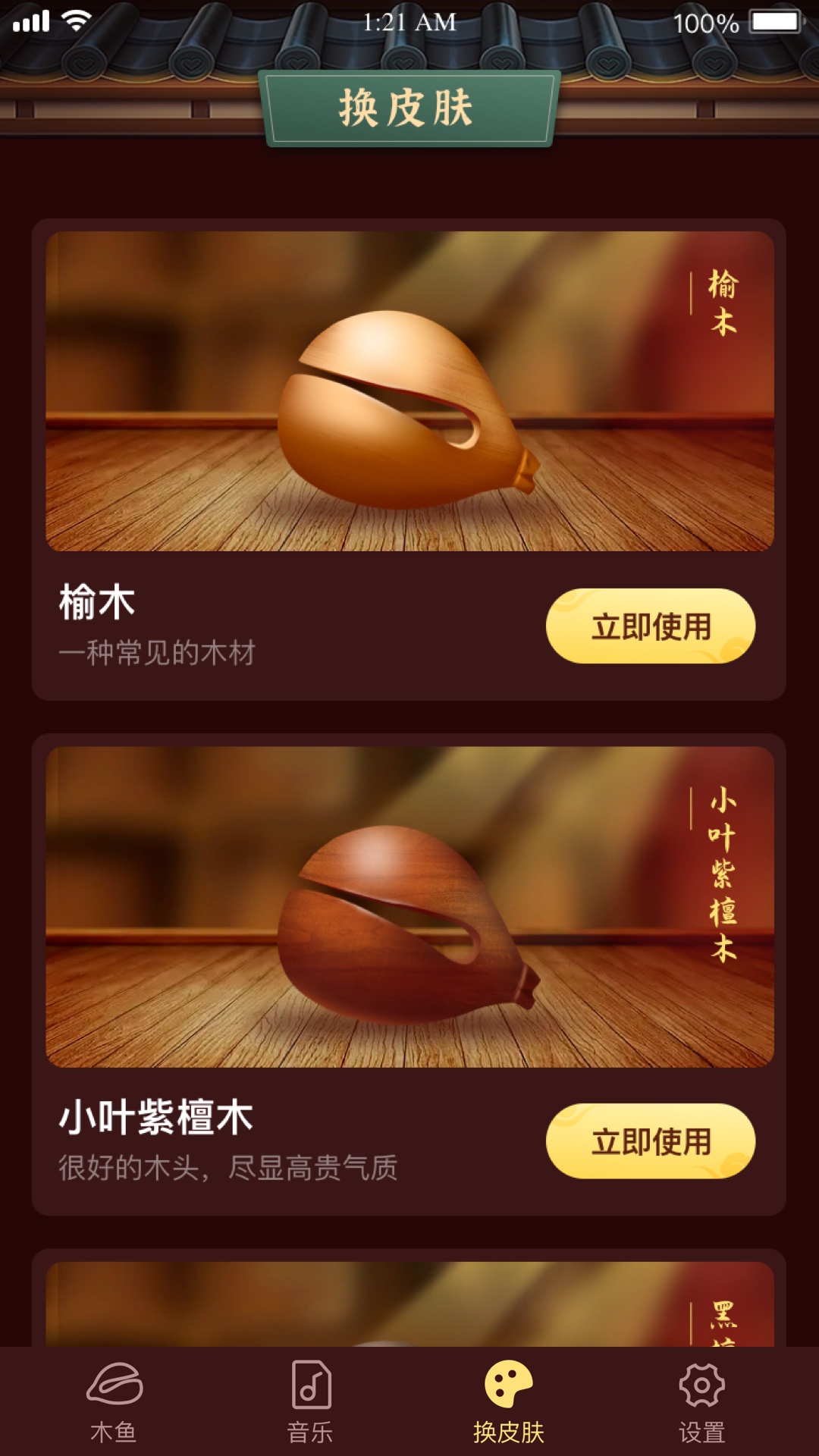 易卜卜減壓APP版截圖3