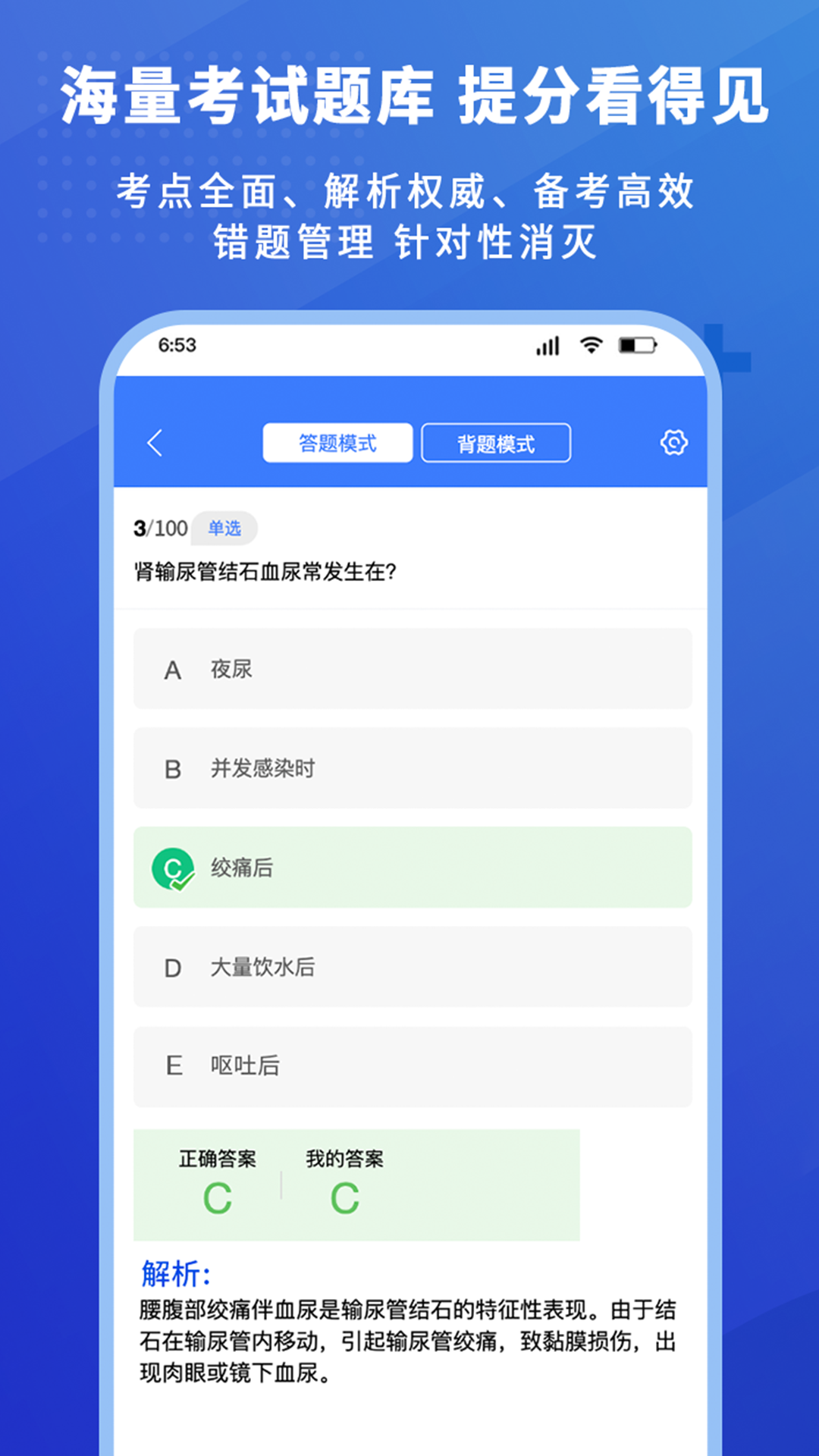 護(hù)考驛站app正版截圖1