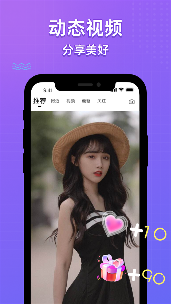 虛擬戀愛靈魂匹配交友APP版截圖2