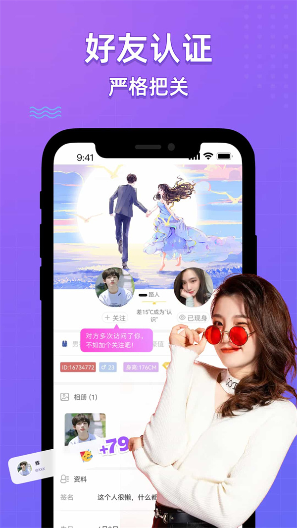 虛擬戀愛靈魂匹配交友APP版截圖4