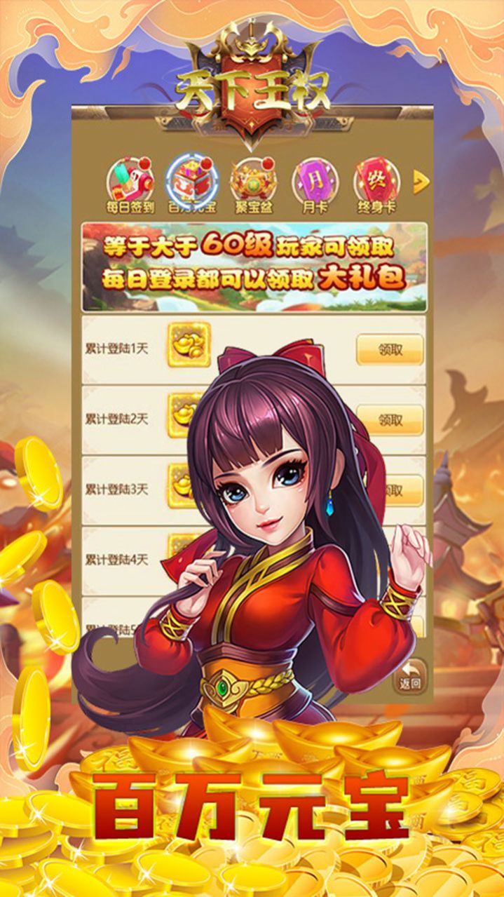 天下王權(quán)三國(guó)放置手游安卓版截圖3