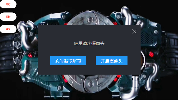 假面騎士blacksun腰帶模擬器游戲中文手機(jī)版截圖1