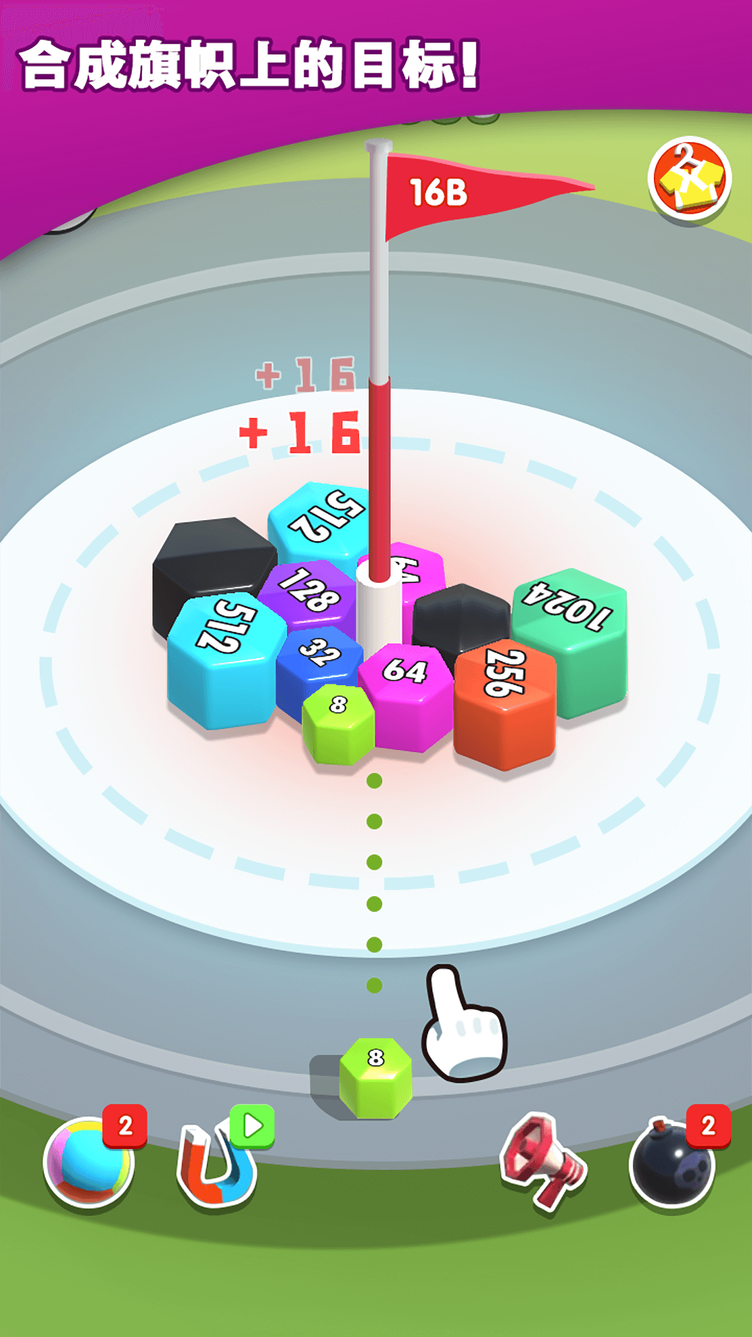 2048无尽合成游戏手机版3