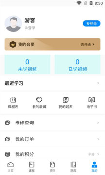 易修哥維修學(xué)院APP版截圖1
