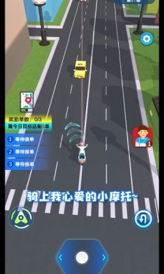 傳奇外賣員游戲版截圖3