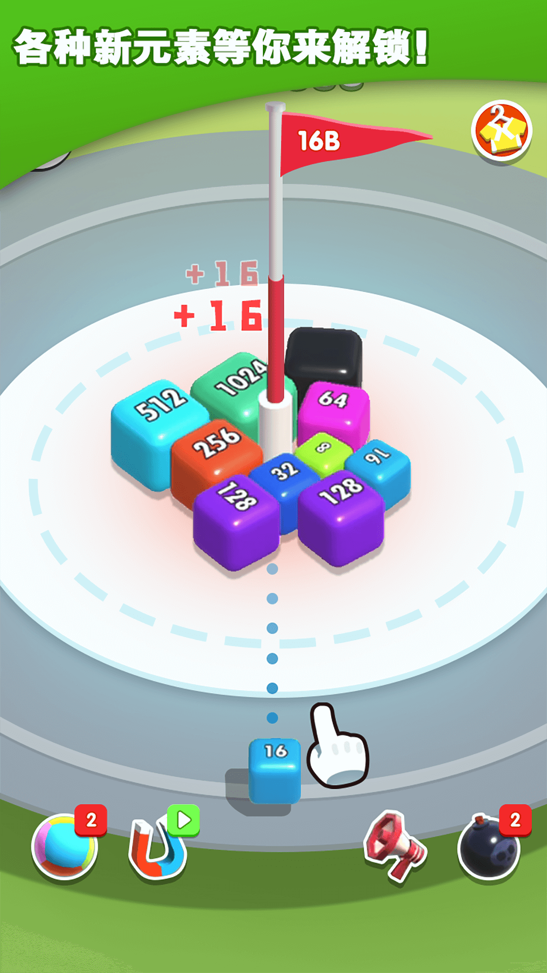 2048无尽合成游戏手机版2