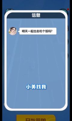 傳奇外賣員游戲版截圖2