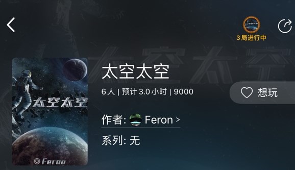 百變大偵探太空太空兇手是誰(shuí) 太空太空劇本答案真相解析