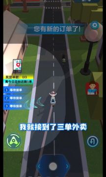 傳奇外賣員游戲版截圖4