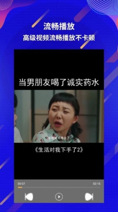 快播播放器助手APP最新版截圖2