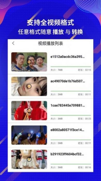 快播播放器助手APP最新版截圖3