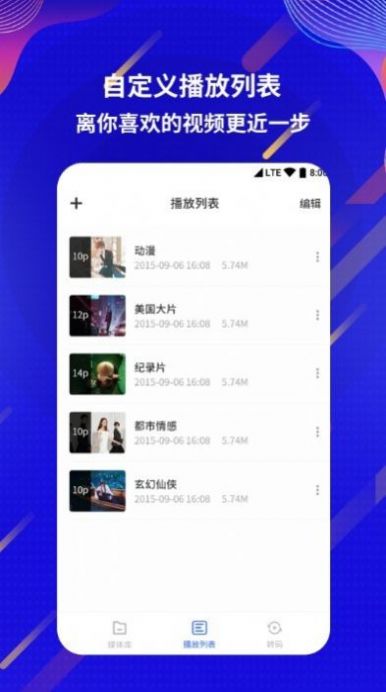 快播播放器助手APP最新版截圖4