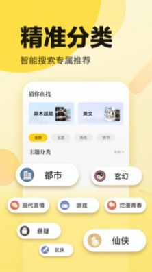 橙子书吧APP版截图1: