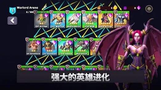 戰(zhàn)爭(zhēng)領(lǐng)主競(jìng)技場(chǎng)進(jìn)化手游版下載截圖1
