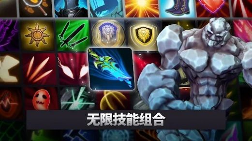 戰(zhàn)爭(zhēng)領(lǐng)主競(jìng)技場(chǎng)進(jìn)化手游版下載截圖2