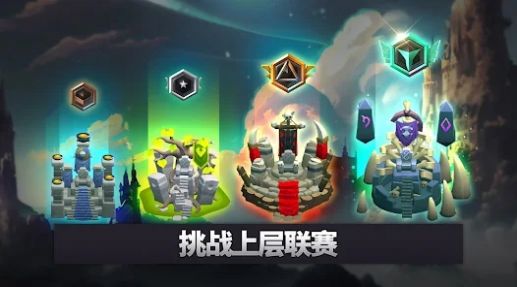 戰(zhàn)爭(zhēng)領(lǐng)主競(jìng)技場(chǎng)進(jìn)化手游版下載截圖3