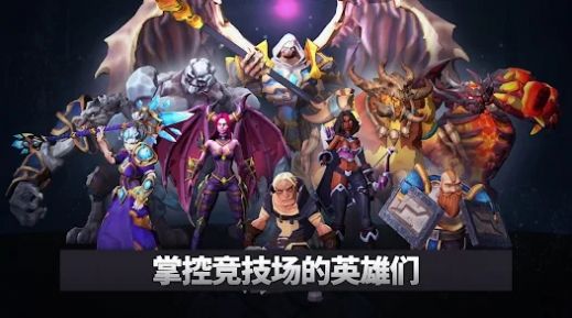 戰(zhàn)爭(zhēng)領(lǐng)主競(jìng)技場(chǎng)進(jìn)化手游版下載截圖5