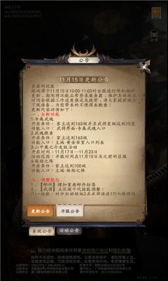 三國風華錄手游版截圖1