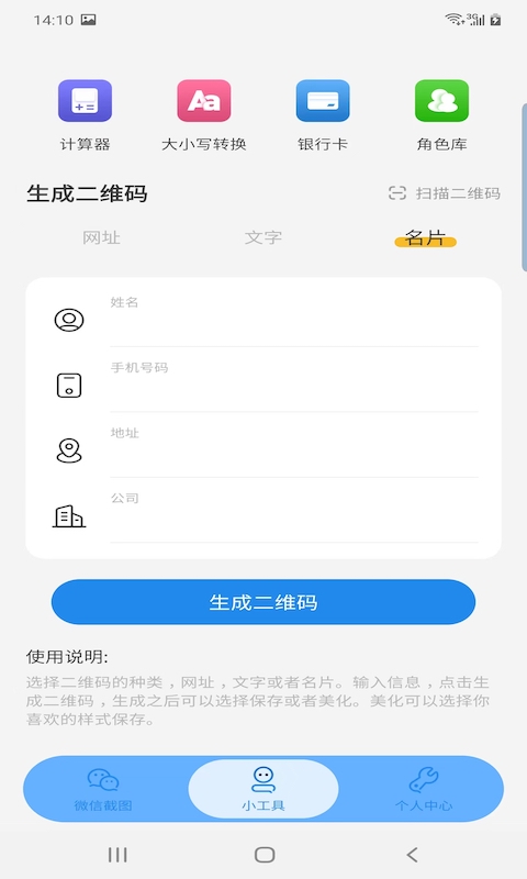 非常魔盒圖片編輯APP版截圖1