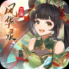 三國風華錄手游版