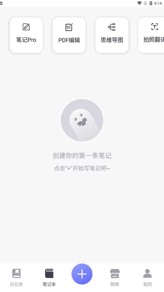 电子手帐软件下载最新版截图2: