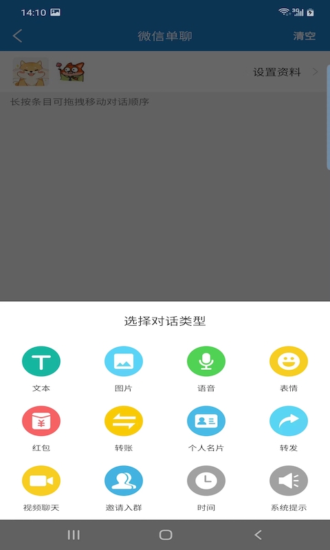 非常魔盒圖片編輯APP版截圖2