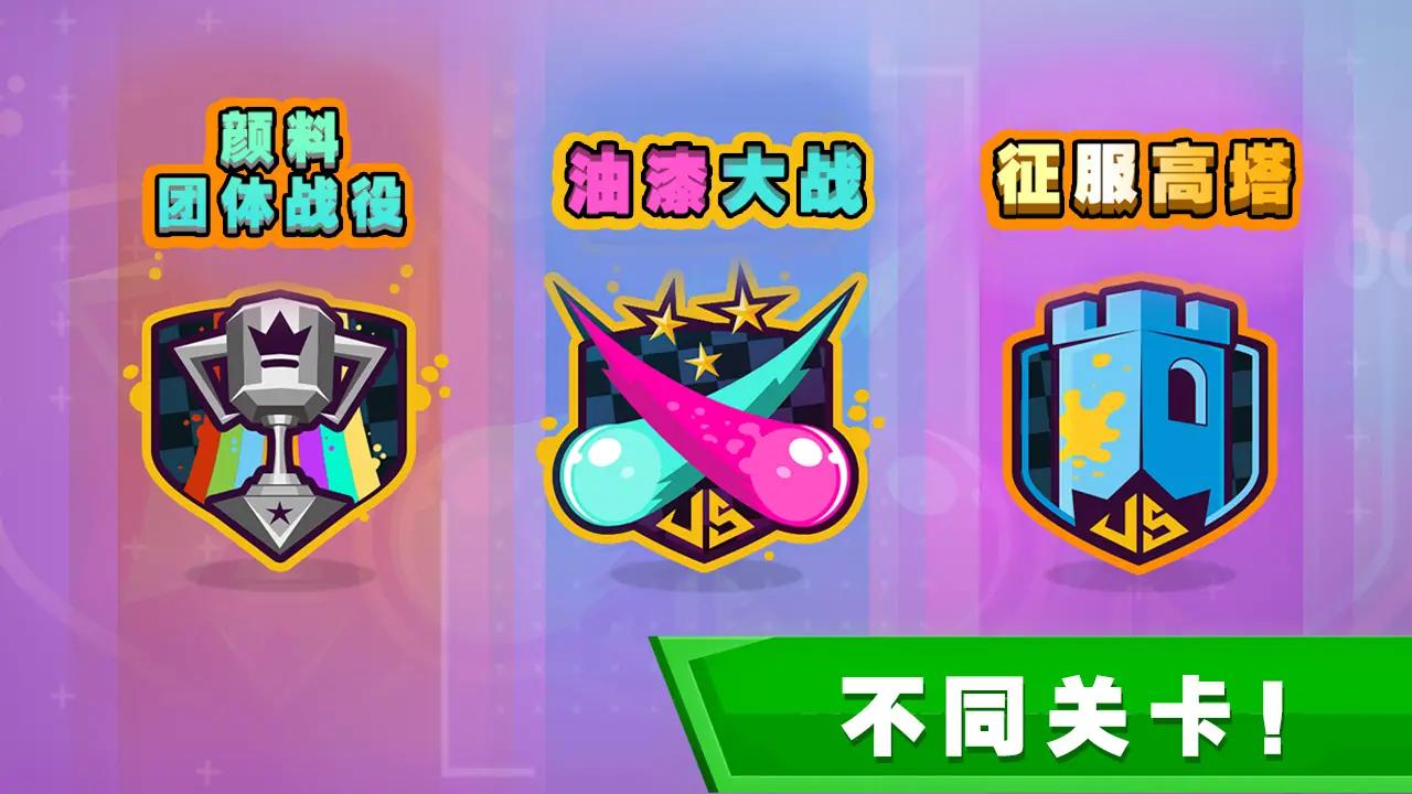 團(tuán)隊(duì)征服戰(zhàn)游戲安卓版截圖2