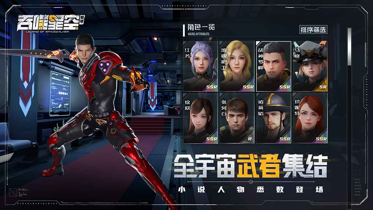 吞噬星空黎明手游測試版截圖2