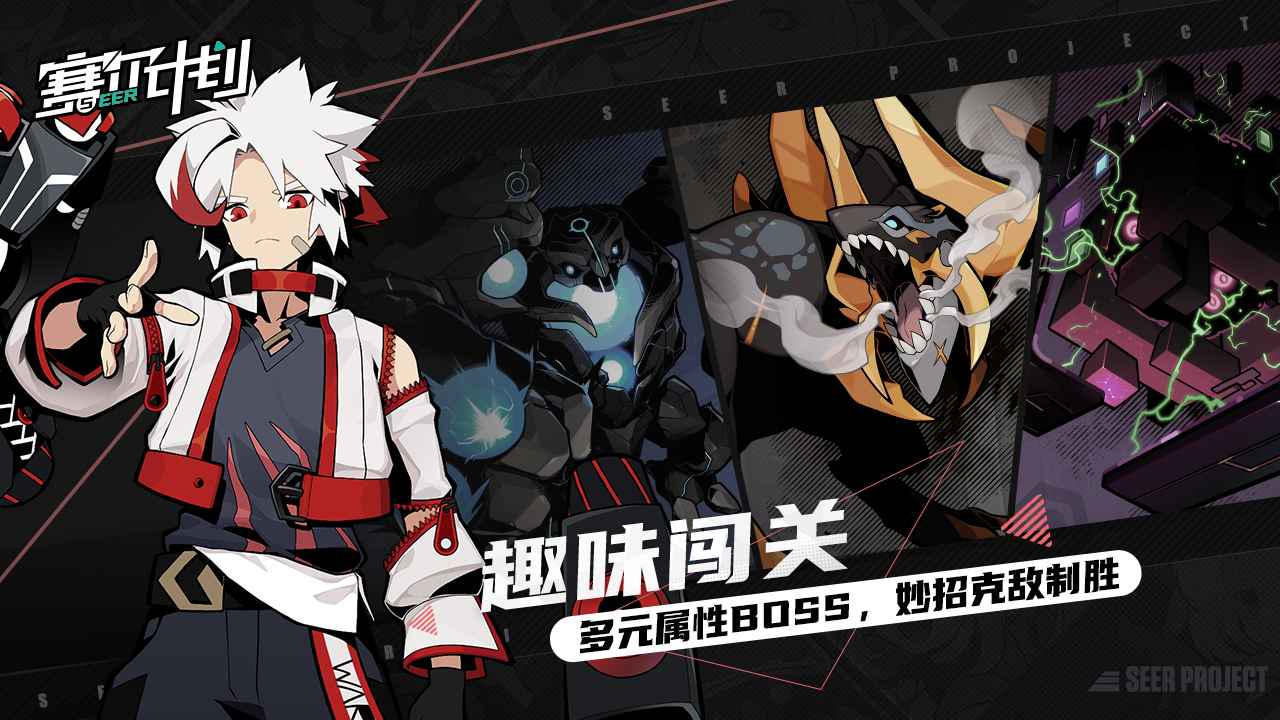 賽爾計(jì)劃手游內(nèi)測(cè)服截圖3
