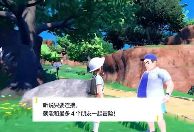 寶可夢(mèng)朱紫怎么聯(lián)機(jī)   4人聯(lián)機(jī)玩法教程[多圖]圖片2