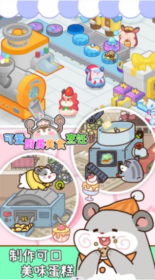 可愛(ài)廚房美食烹飪游戲安卓版截圖1