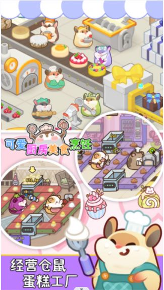 可愛(ài)廚房美食烹飪游戲安卓版截圖2