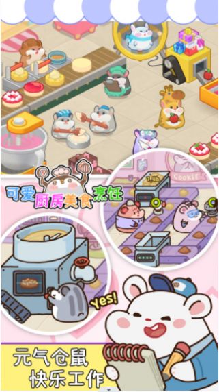 可愛(ài)廚房美食烹飪游戲安卓版截圖4