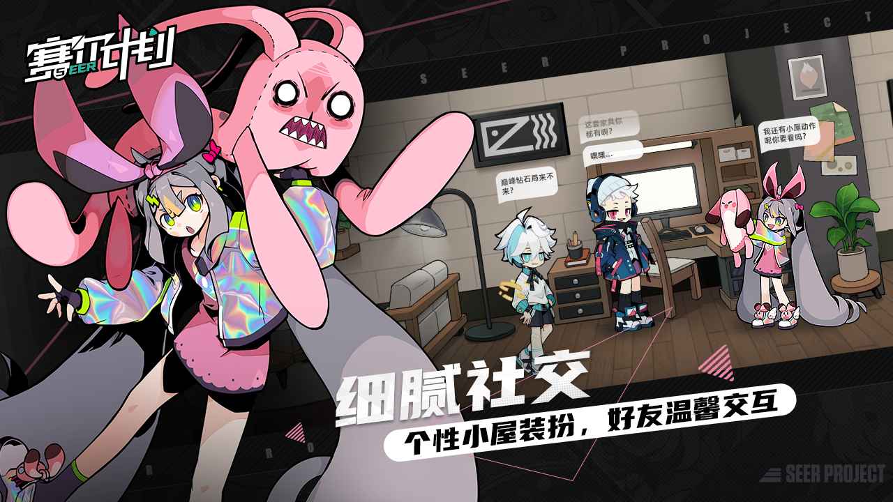 賽爾計(jì)劃手游內(nèi)測(cè)服截圖2