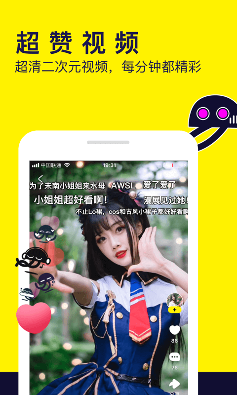 水母動(dòng)漫下載安裝最新正版2023截圖2