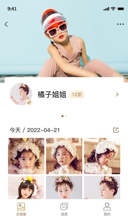 光影十八年照片管理APP下載截圖2