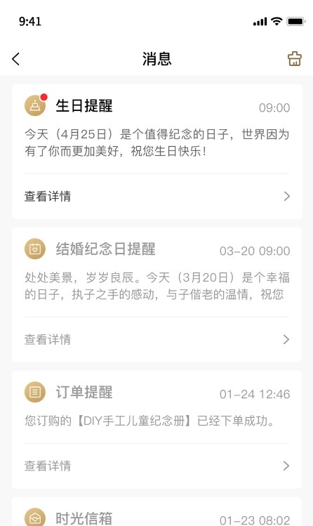 光影十八年照片管理APP下載截圖3