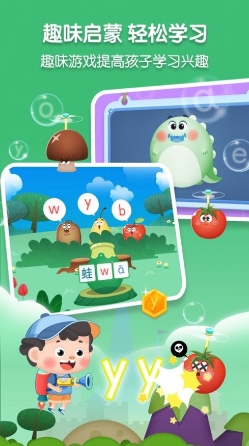 淘淘愛拼音app最新版截圖4