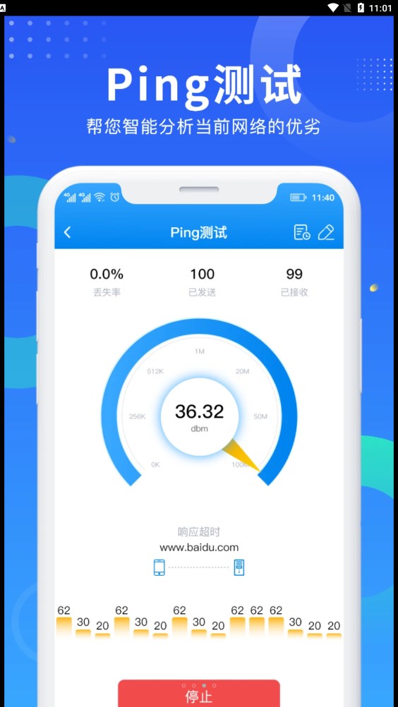 WiFi網(wǎng)速鑰匙APP下載截圖2