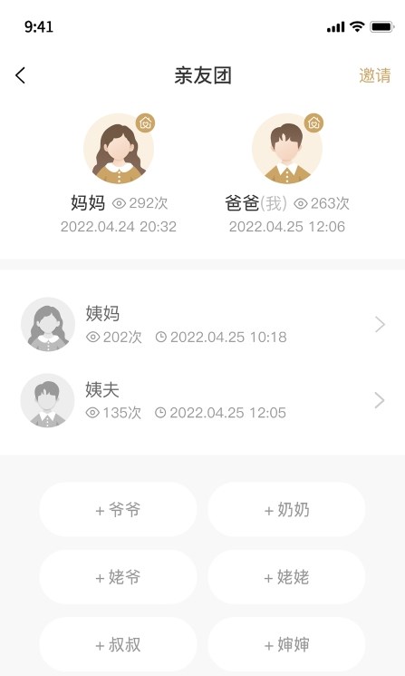 光影十八年照片管理APP下載截圖1