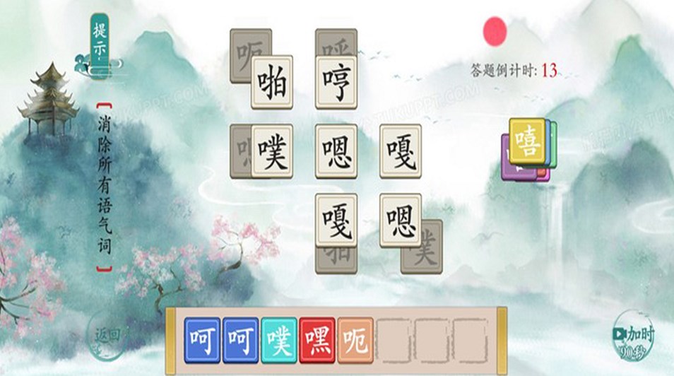 今天你開腦洞了嗎游戲版截圖1
