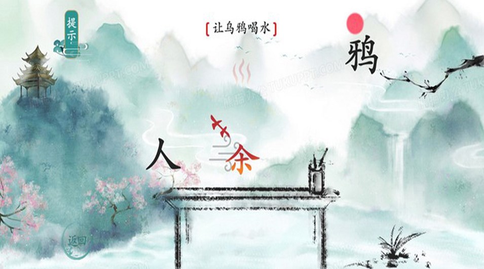 今天你開腦洞了嗎游戲版截圖4